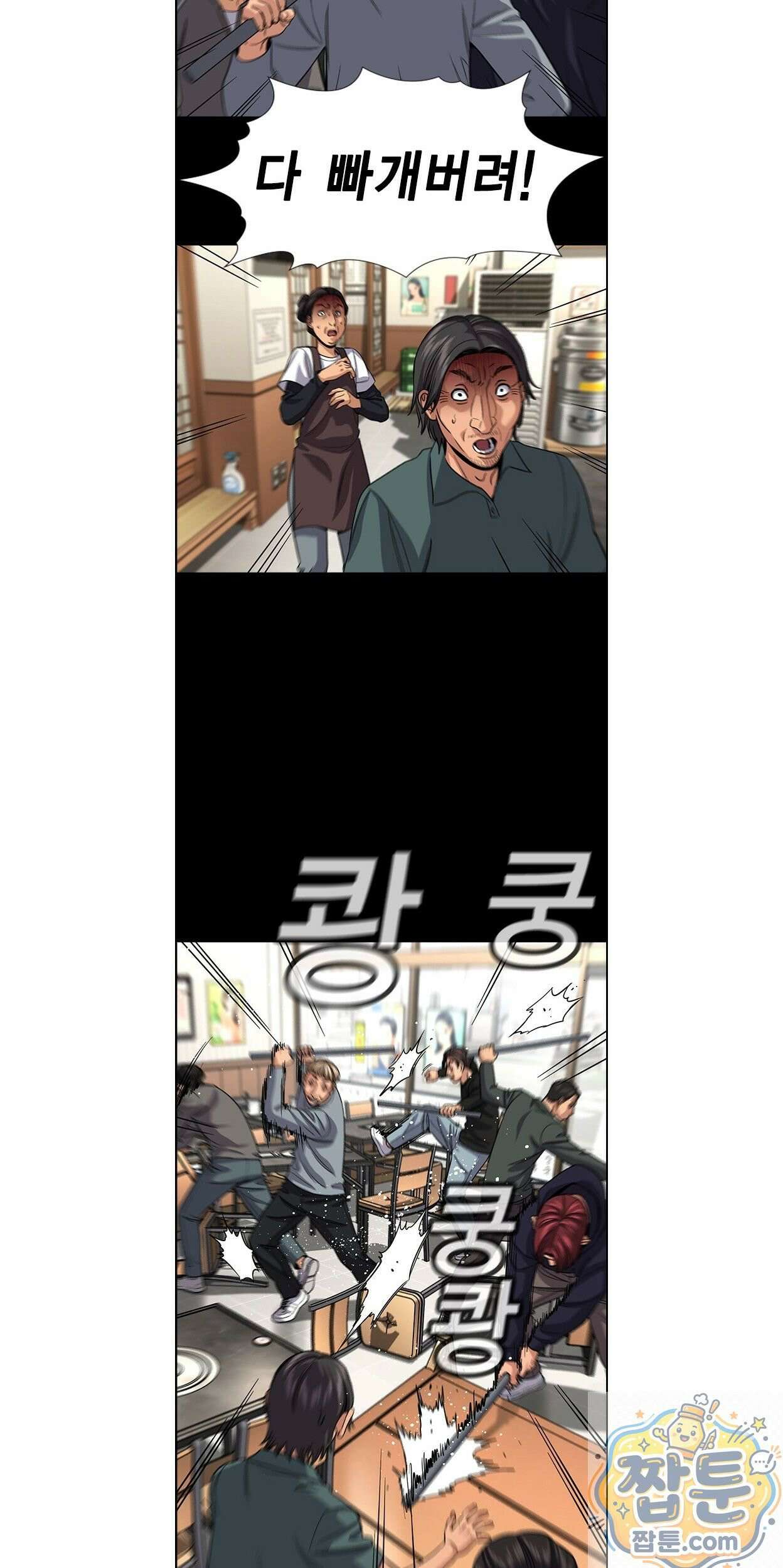 참교육 248화 26