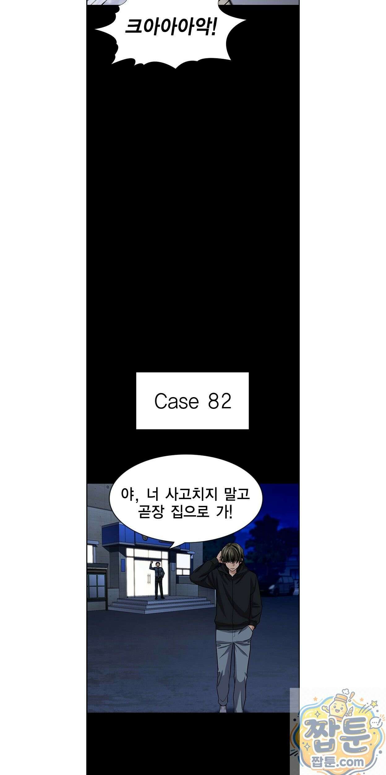 참교육 248화 29