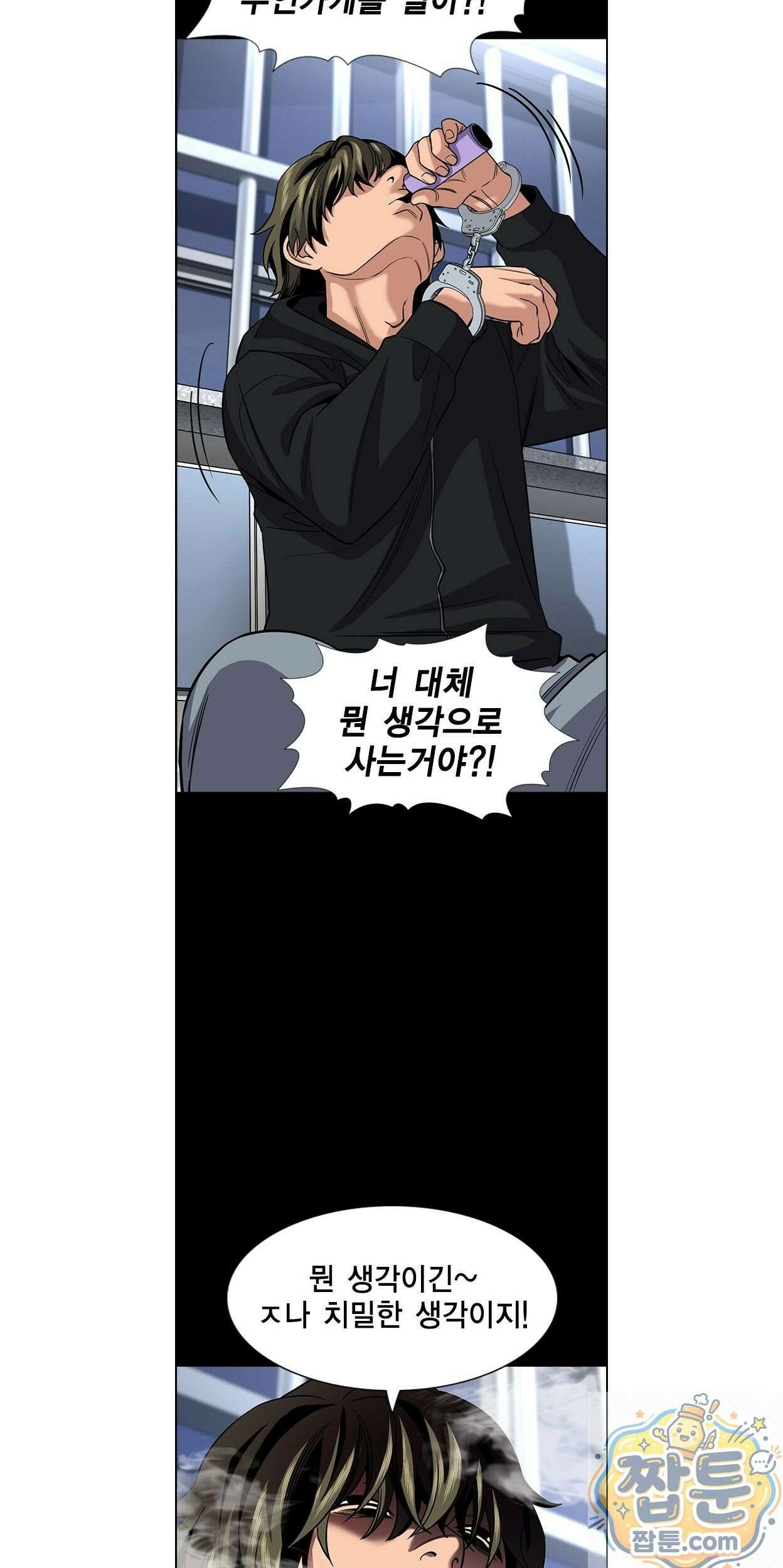 참교육 248화 32