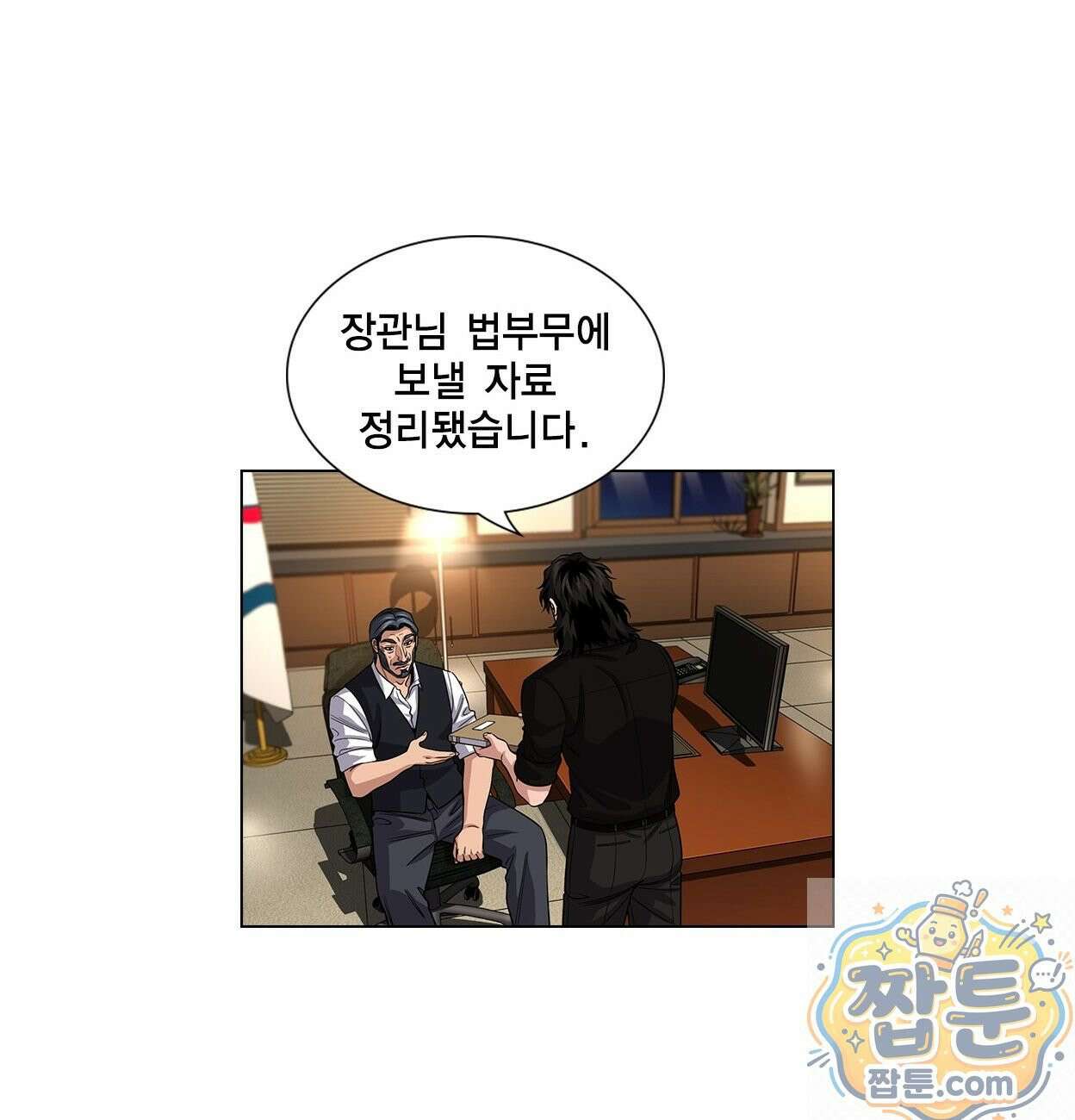 참교육 248화 36