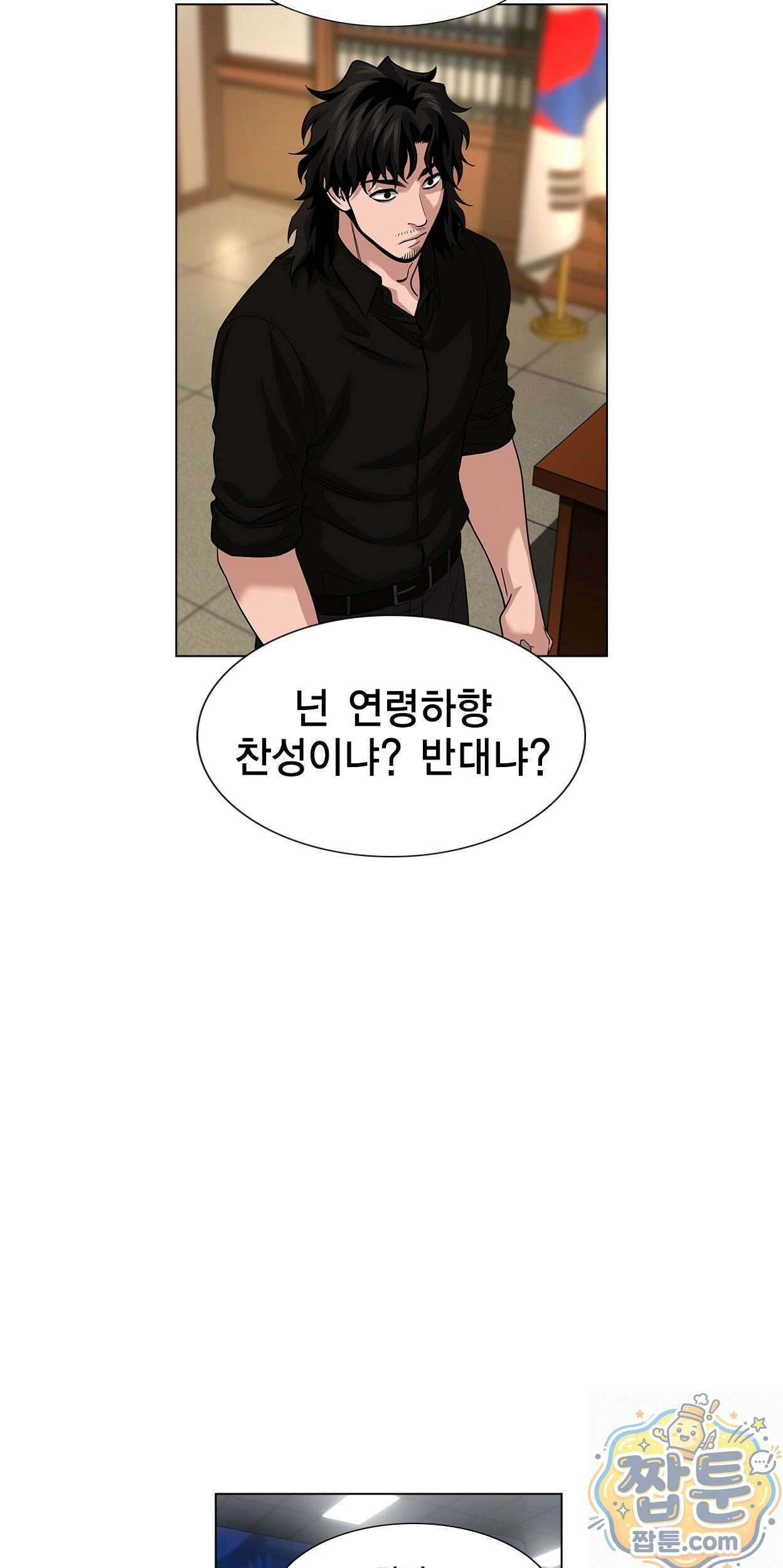 참교육 248화 41