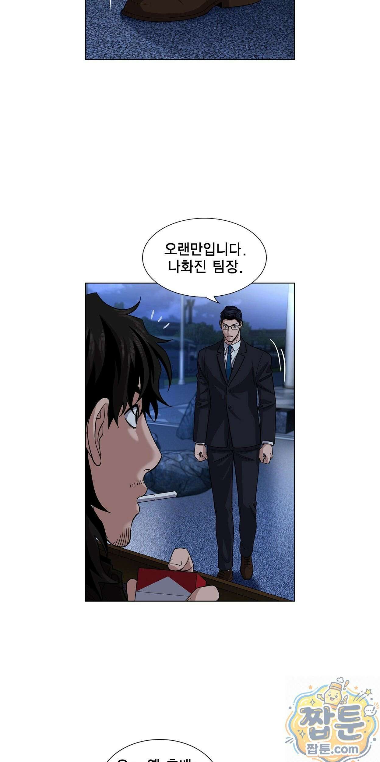 참교육 248화 43
