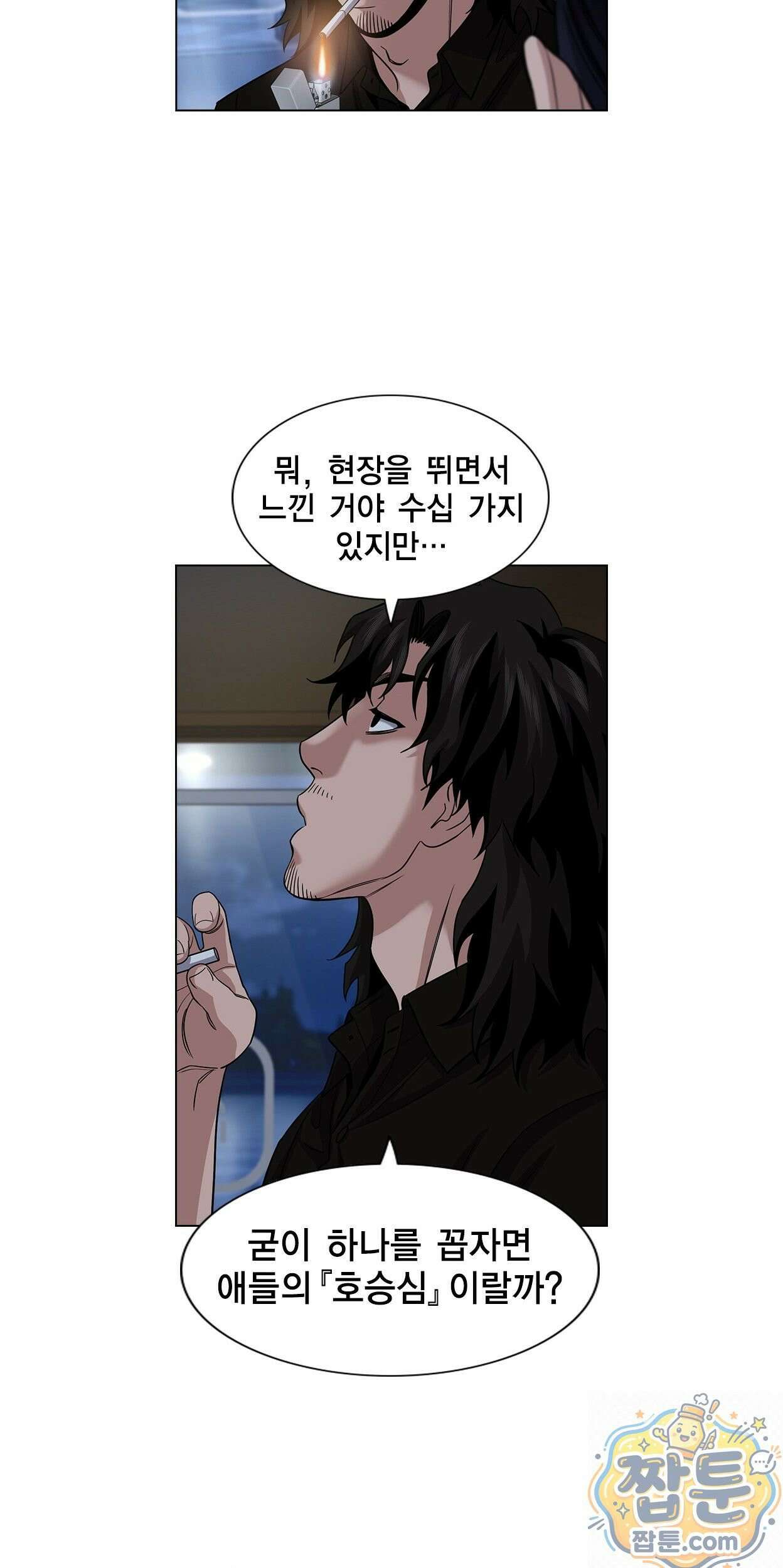 참교육 248화 47