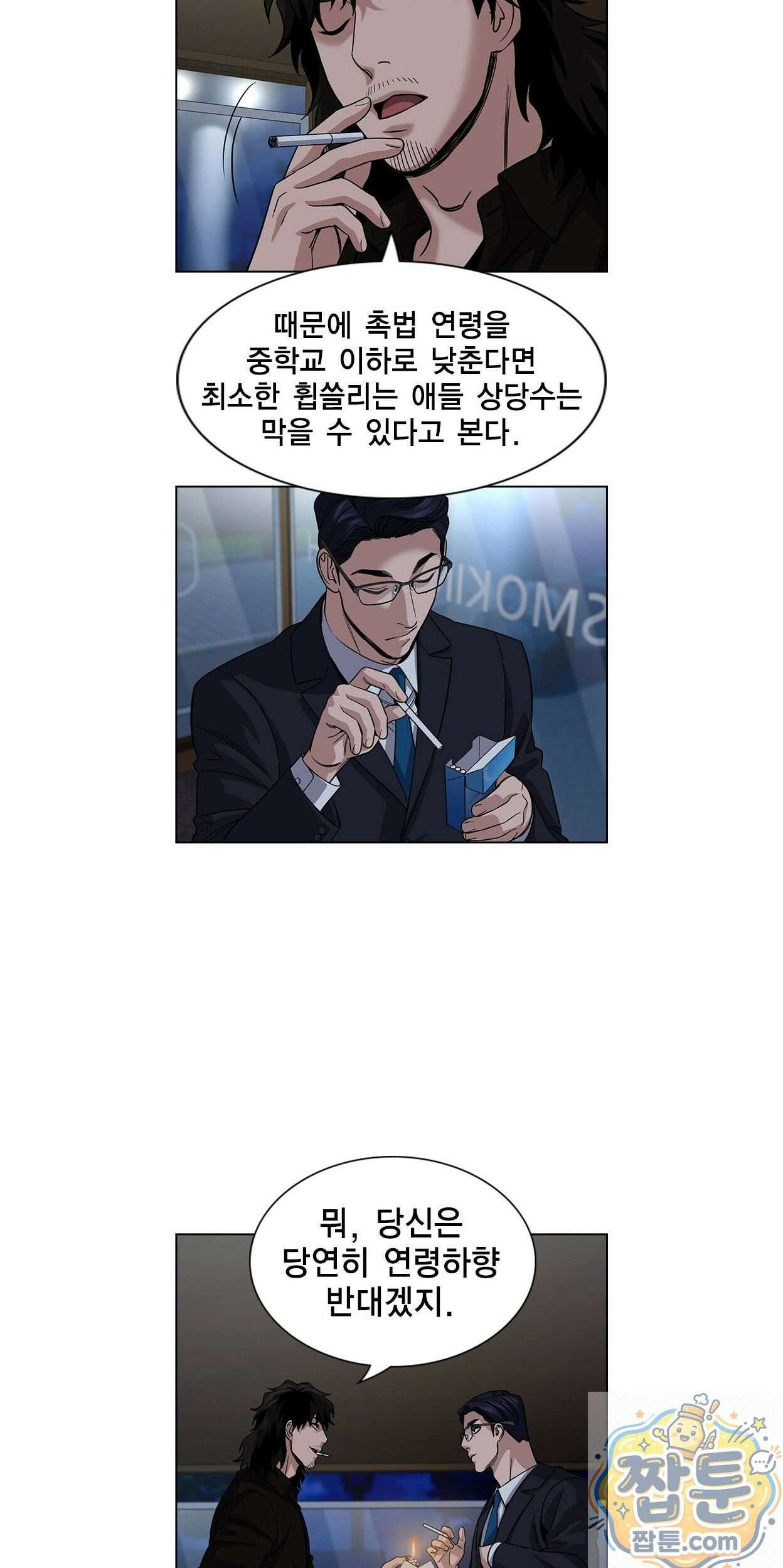참교육 248화 52