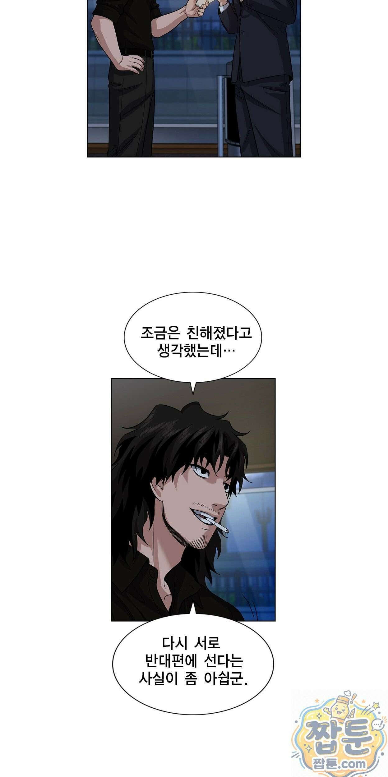 참교육 248화 53