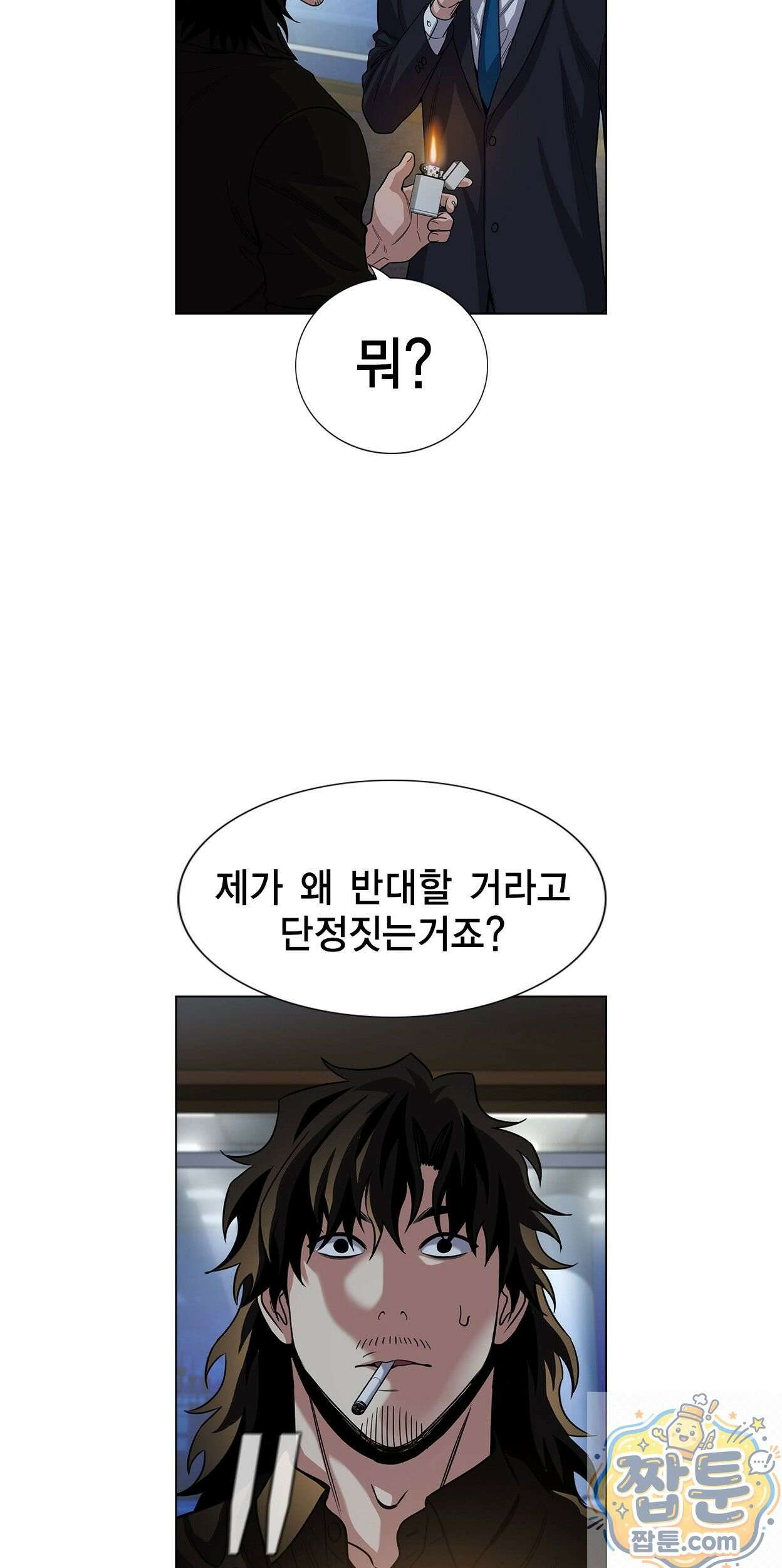 참교육 248화 55