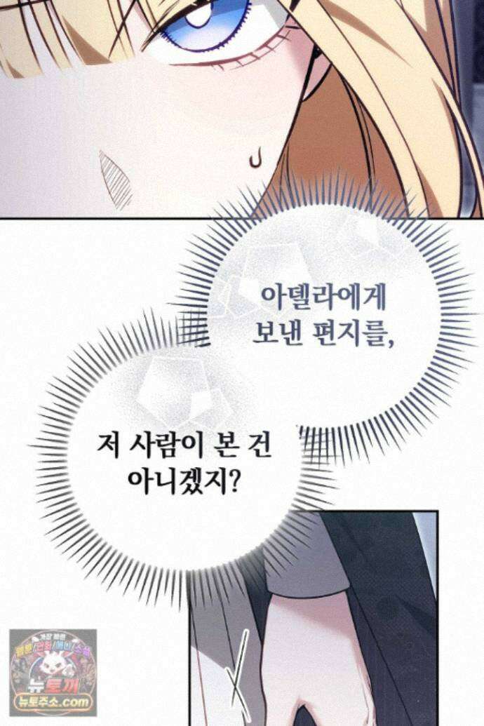 남주와 여주가 헤어졌다 29화 5