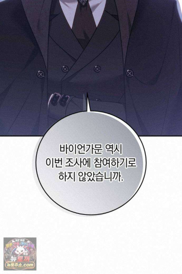 남주와 여주가 헤어졌다 29화 9
