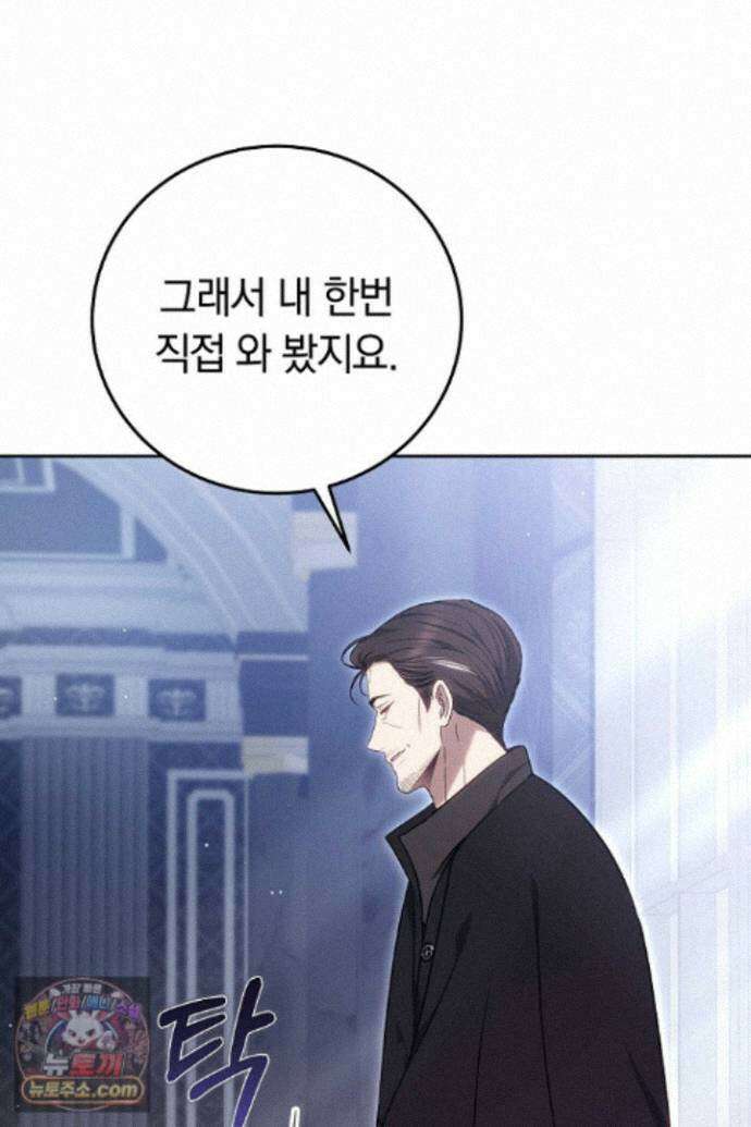 남주와 여주가 헤어졌다 29화 10