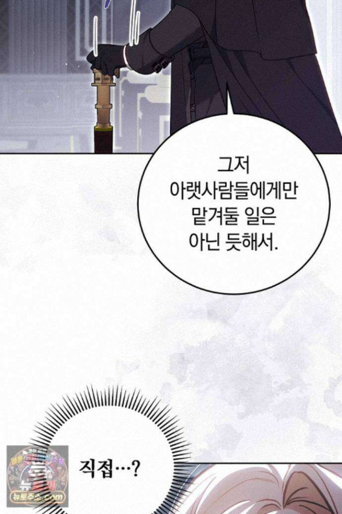 남주와 여주가 헤어졌다 29화 11