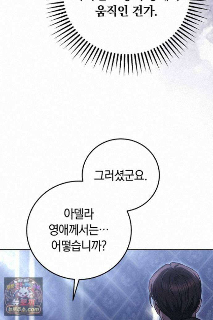 남주와 여주가 헤어졌다 29화 13