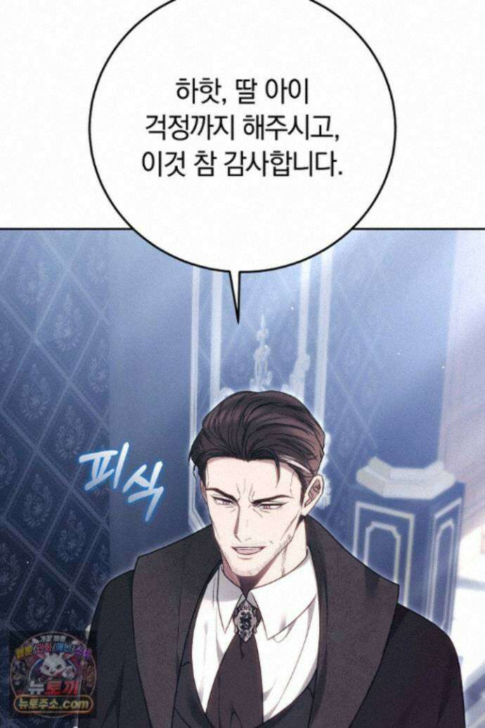 남주와 여주가 헤어졌다 29화 18