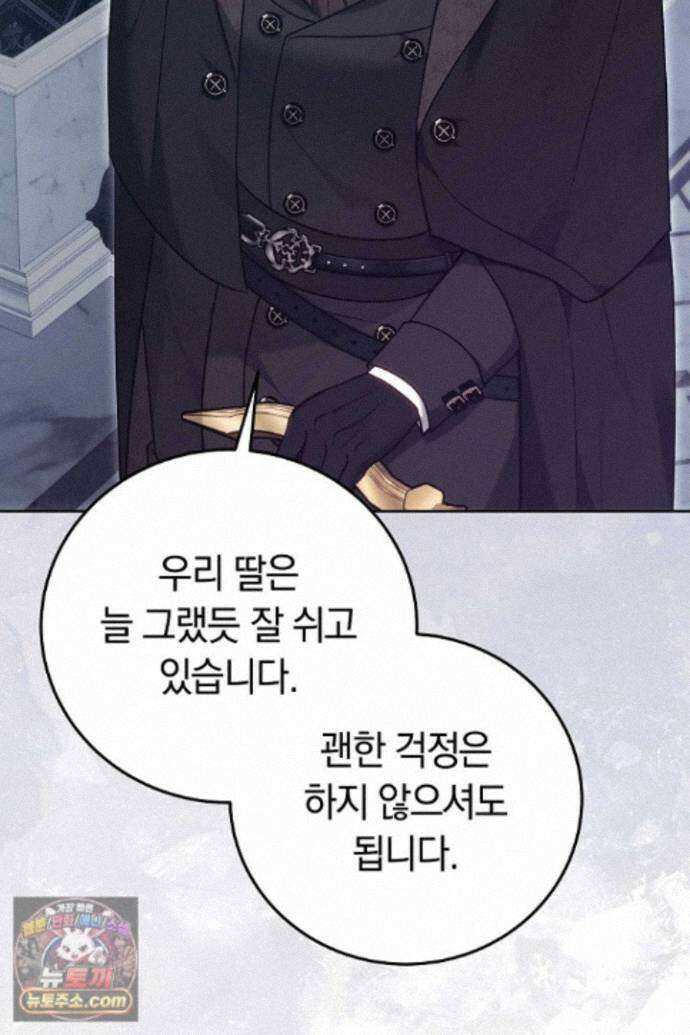 남주와 여주가 헤어졌다 29화 19