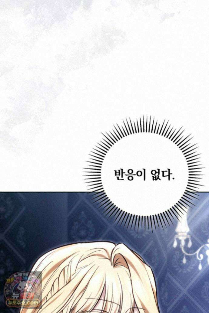 남주와 여주가 헤어졌다 29화 20
