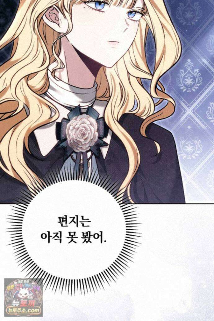 남주와 여주가 헤어졌다 29화 21