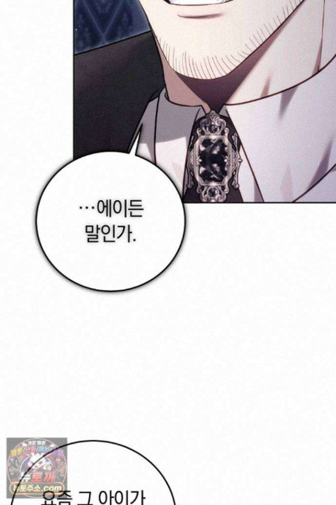 남주와 여주가 헤어졌다 29화 26
