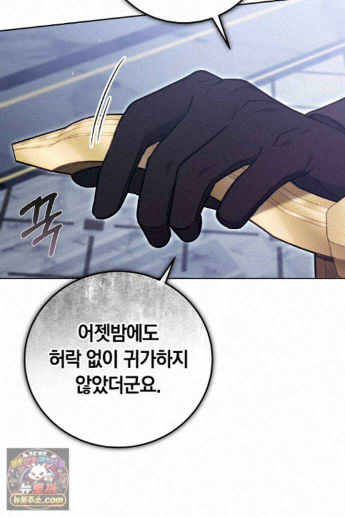 남주와 여주가 헤어졌다 29화 29