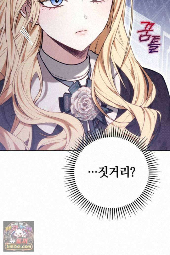 남주와 여주가 헤어졌다 29화 31