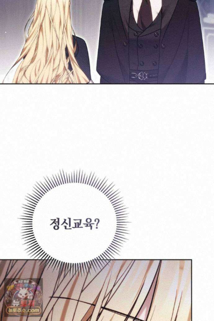남주와 여주가 헤어졌다 29화 33