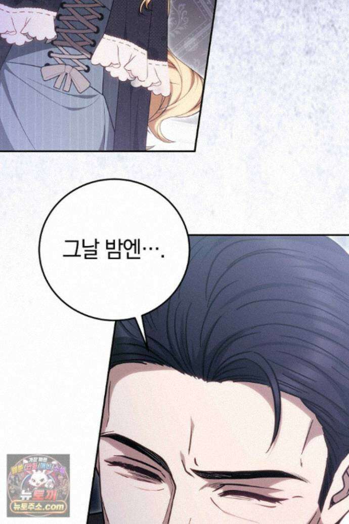 남주와 여주가 헤어졌다 29화 37