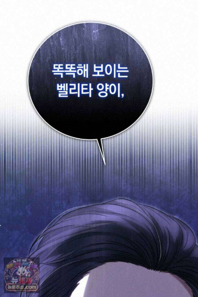 남주와 여주가 헤어졌다 29화 47