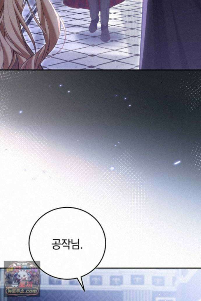 남주와 여주가 헤어졌다 29화 52