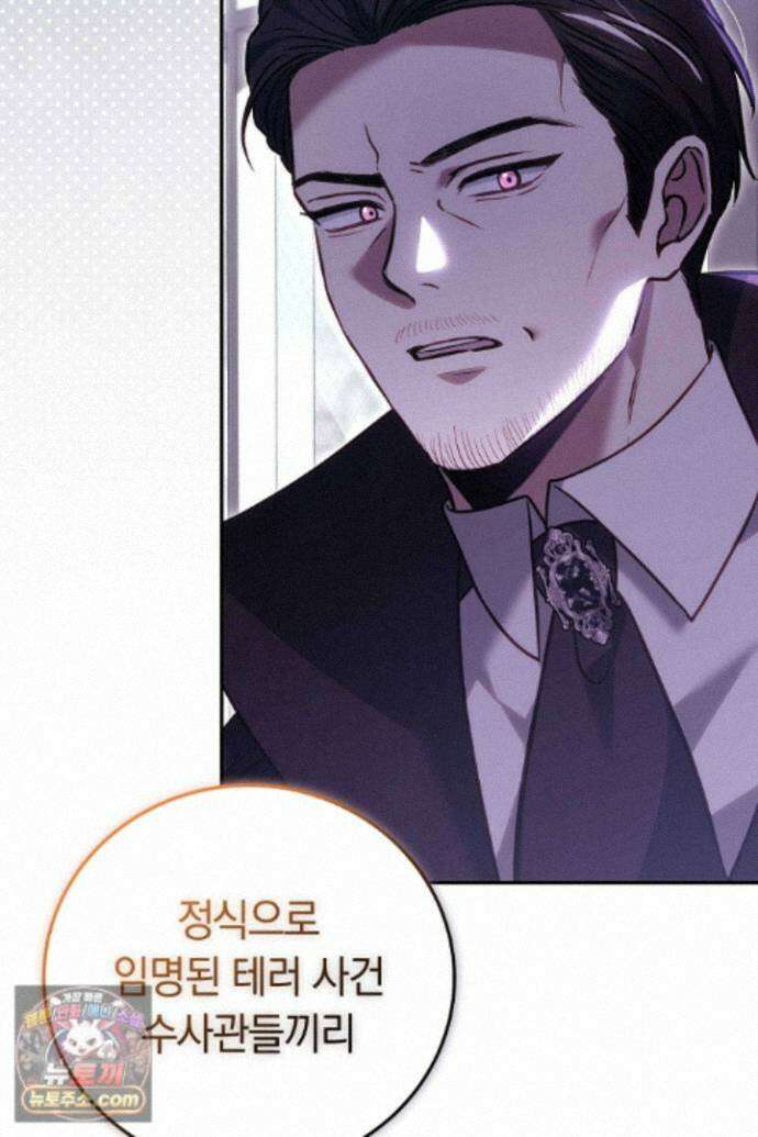 남주와 여주가 헤어졌다 29화 63