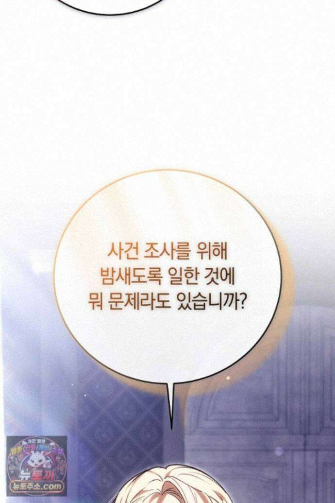 남주와 여주가 헤어졌다 29화 64
