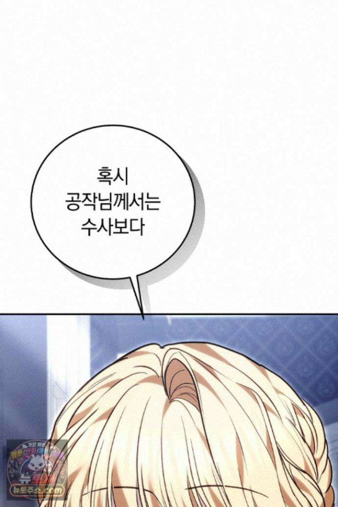 남주와 여주가 헤어졌다 29화 66