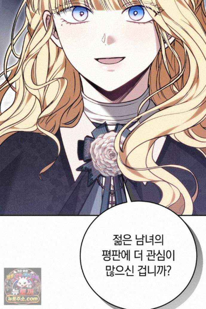 남주와 여주가 헤어졌다 29화 67