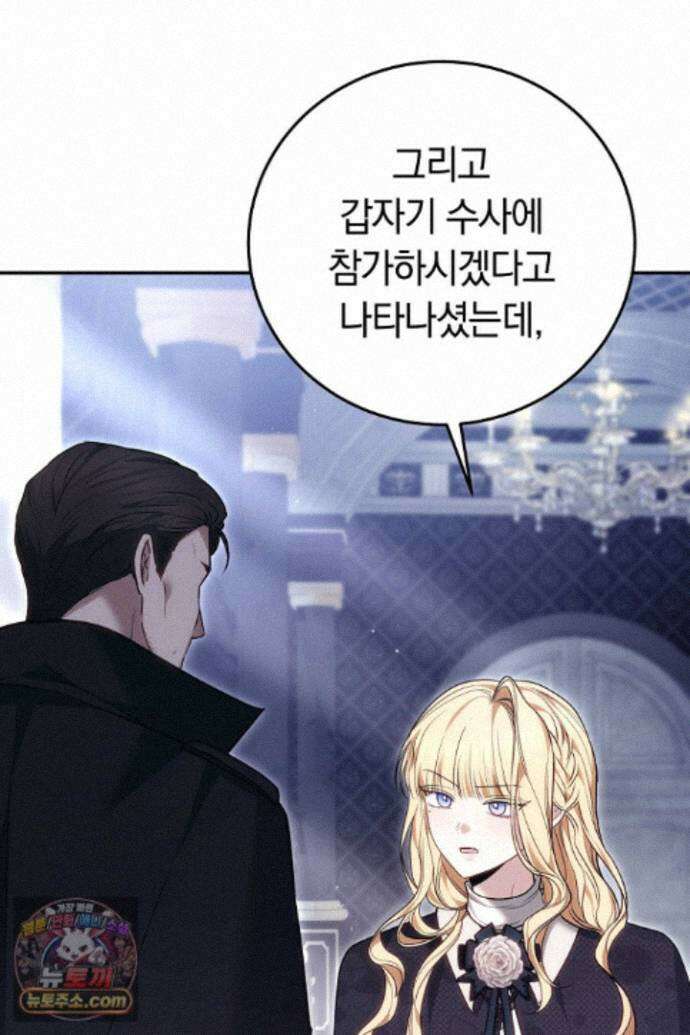 남주와 여주가 헤어졌다 29화 70