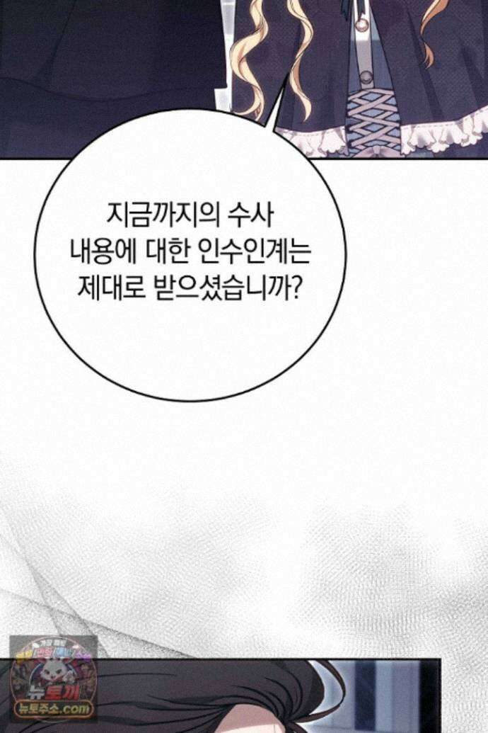 남주와 여주가 헤어졌다 29화 71