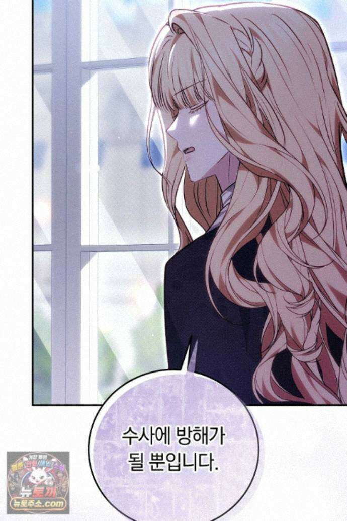 남주와 여주가 헤어졌다 29화 75