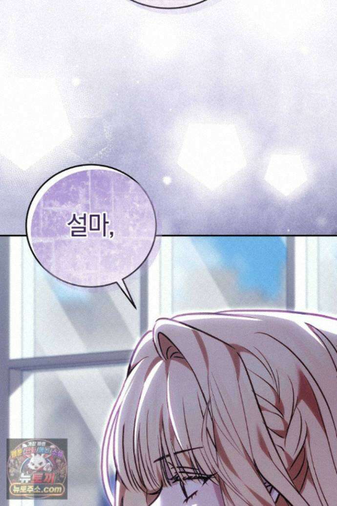 남주와 여주가 헤어졌다 29화 76