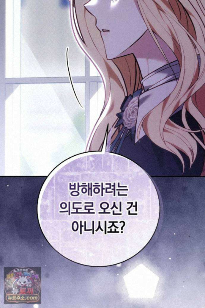 남주와 여주가 헤어졌다 29화 77