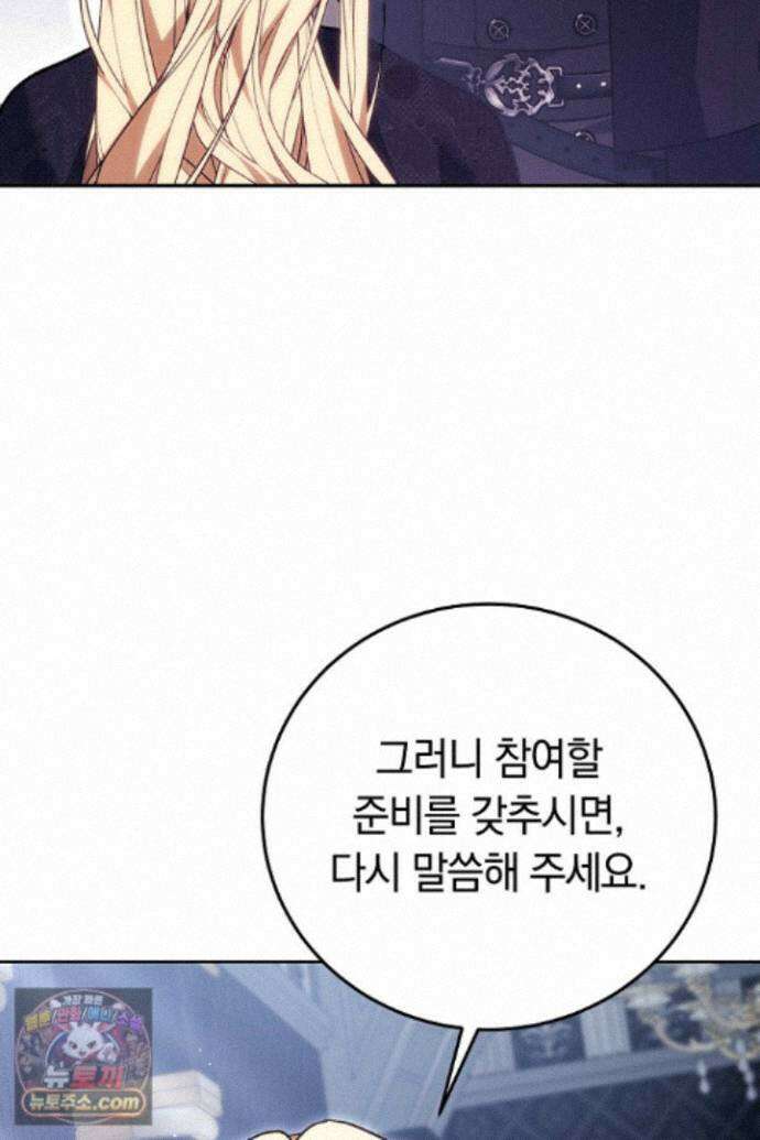 남주와 여주가 헤어졌다 29화 82