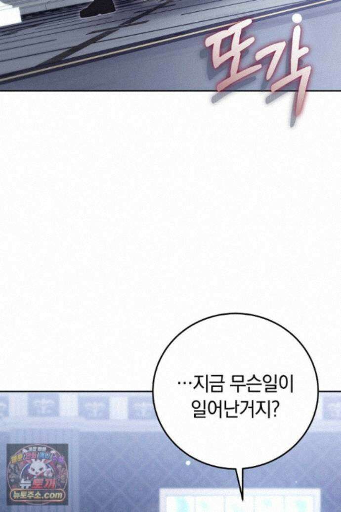 남주와 여주가 헤어졌다 29화 91