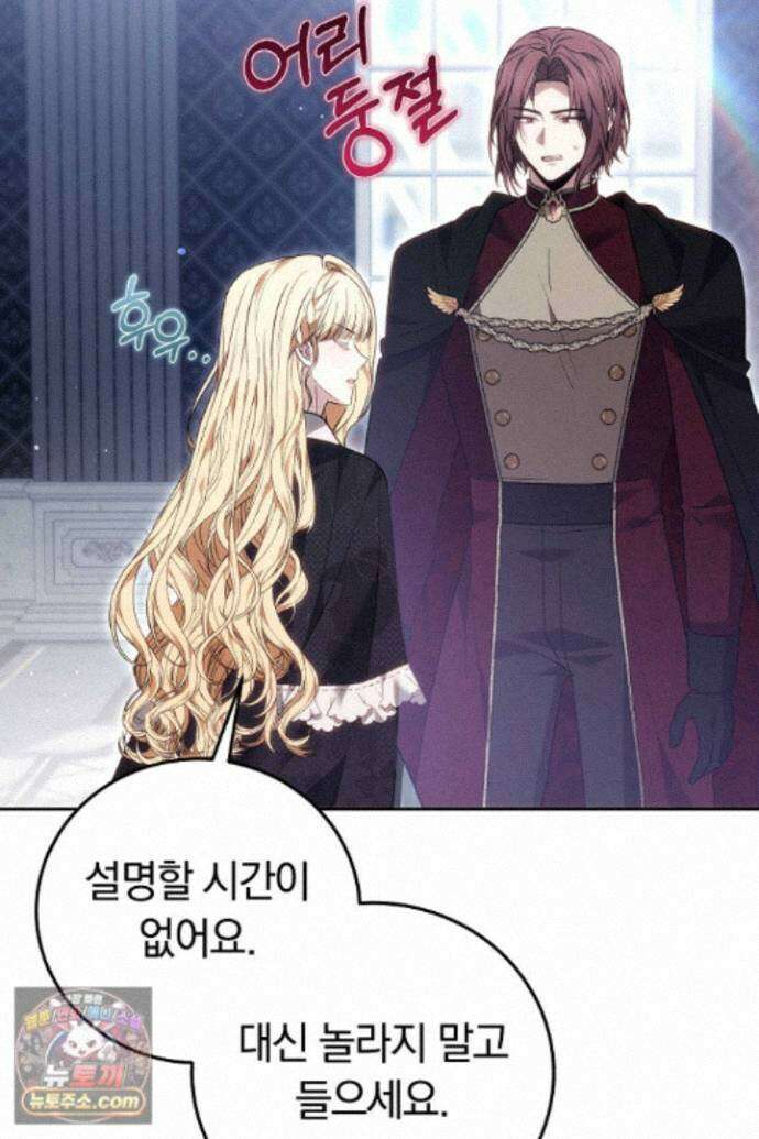 남주와 여주가 헤어졌다 29화 92