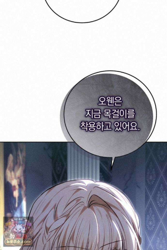남주와 여주가 헤어졌다 29화 93