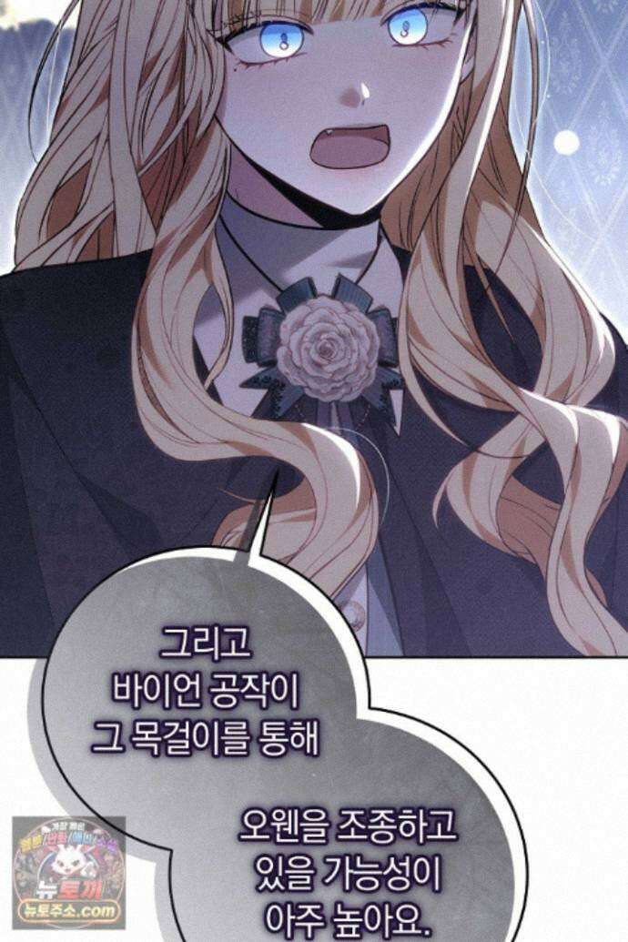 남주와 여주가 헤어졌다 29화 94