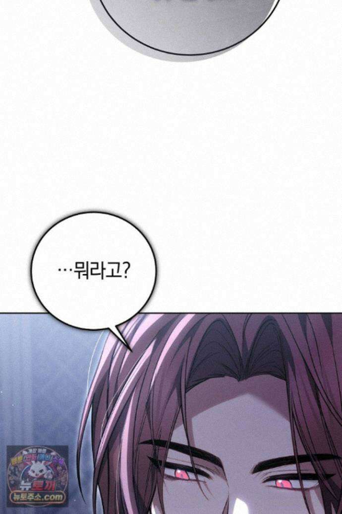 남주와 여주가 헤어졌다 29화 95