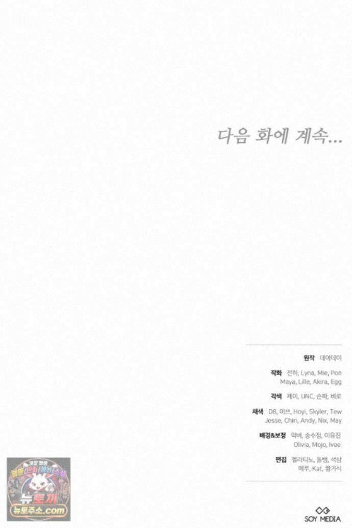 남주와 여주가 헤어졌다 29화 100