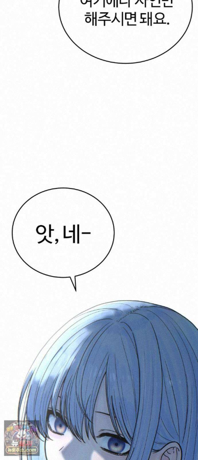 소녀바둑 2부 10화 5