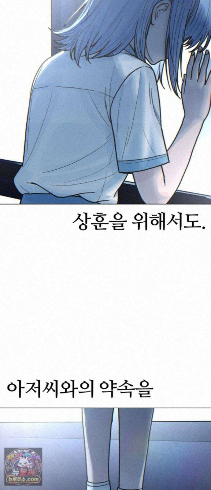 소녀바둑 2부 10화 9