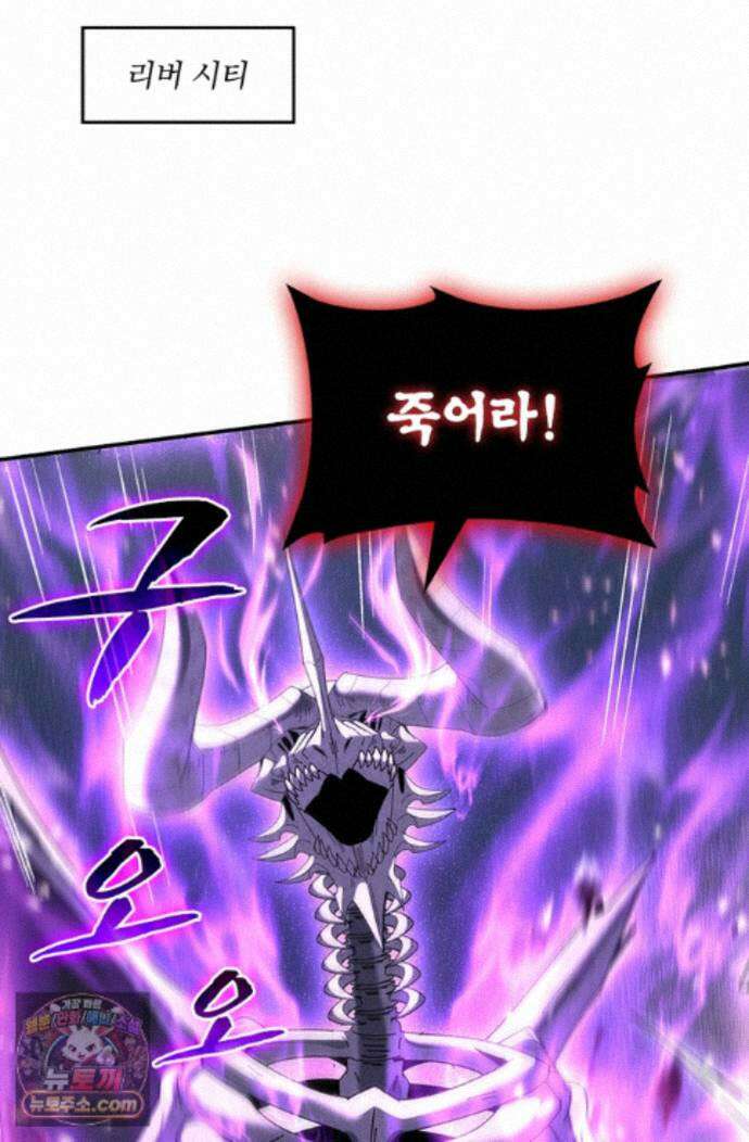 나는 최약체 드래곤 테이머 165화 2