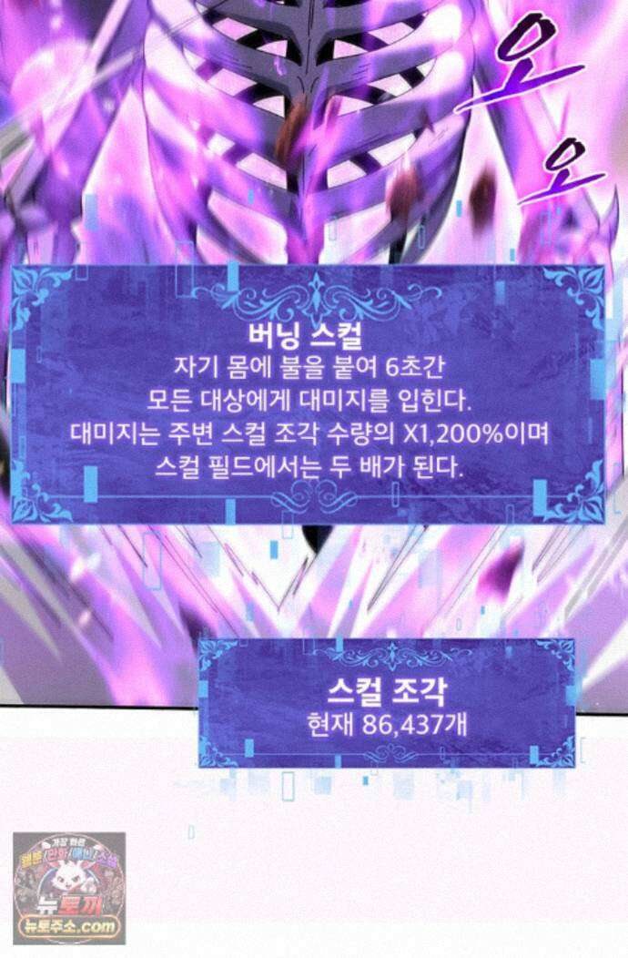나는 최약체 드래곤 테이머 165화 3