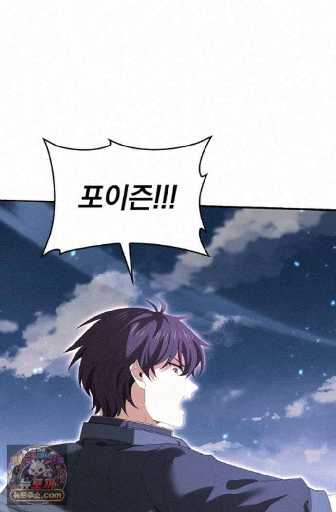 나는 최약체 드래곤 테이머 165화 6