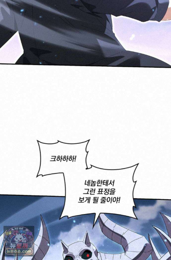 나는 최약체 드래곤 테이머 165화 7