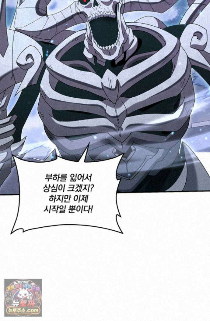 나는 최약체 드래곤 테이머 165화 8