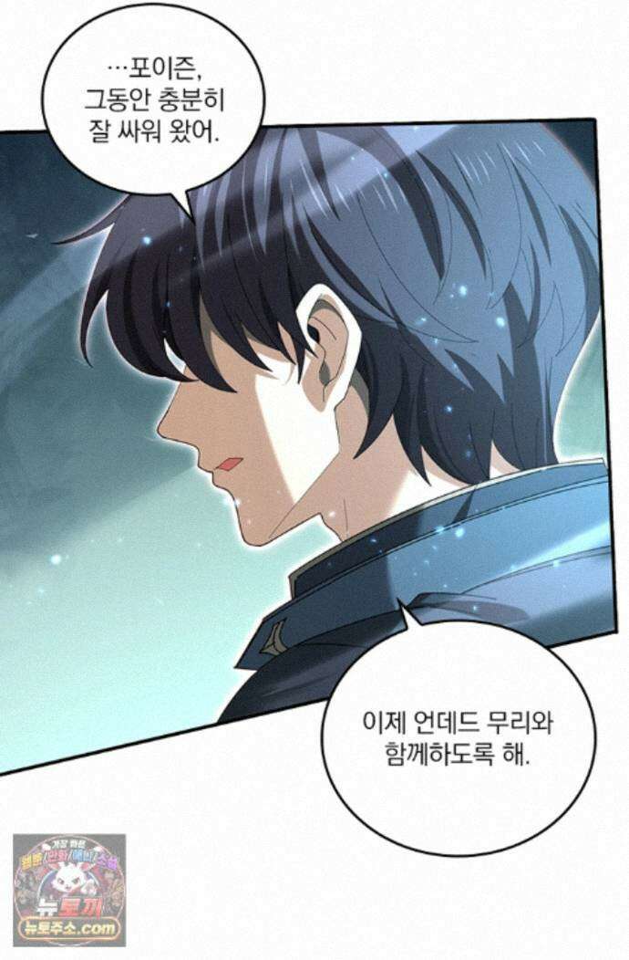 나는 최약체 드래곤 테이머 165화 9